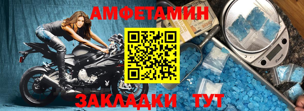 Амфетамин Розовый  Вход с VPN  АМФ  Чапаевск  Амфетамин 