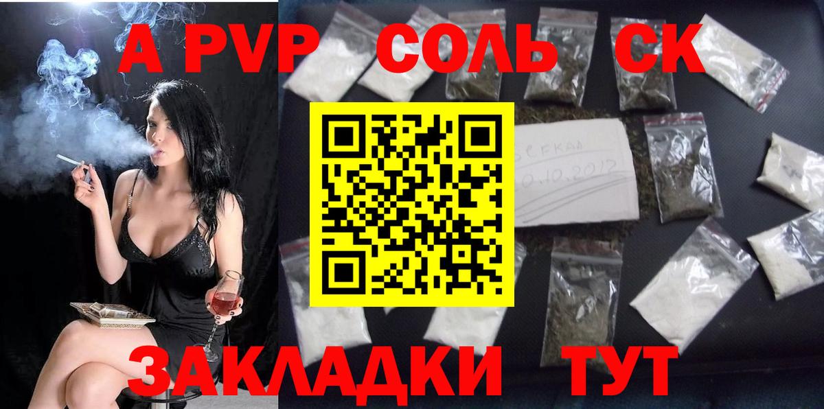 Альфа ПВП СК Чапаевск