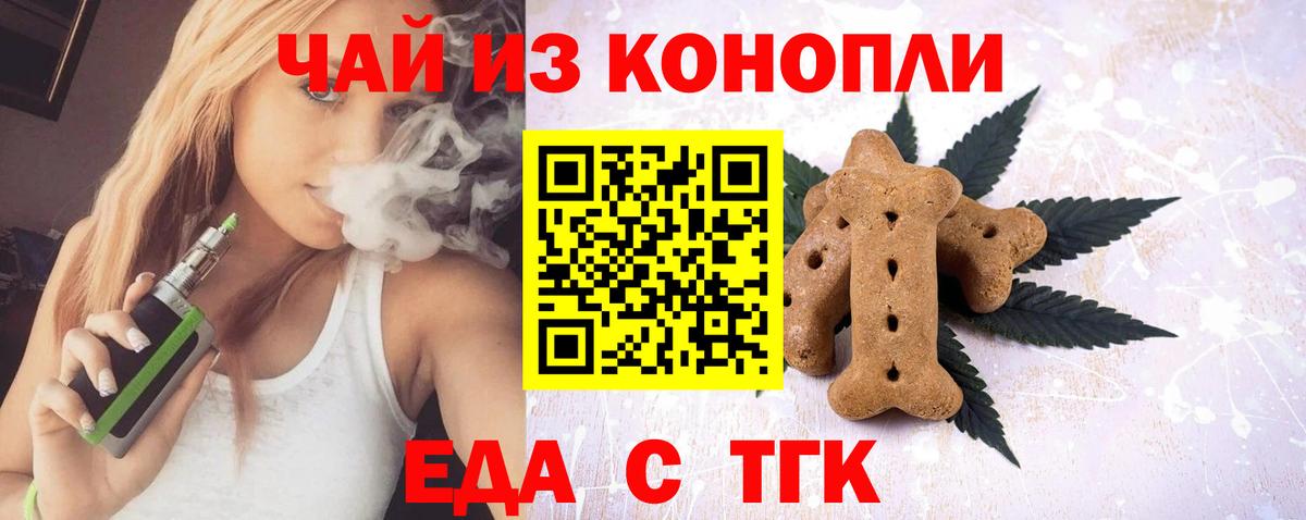 Чапаевск  Canna-Cookies марихуана  Вход с VPN 