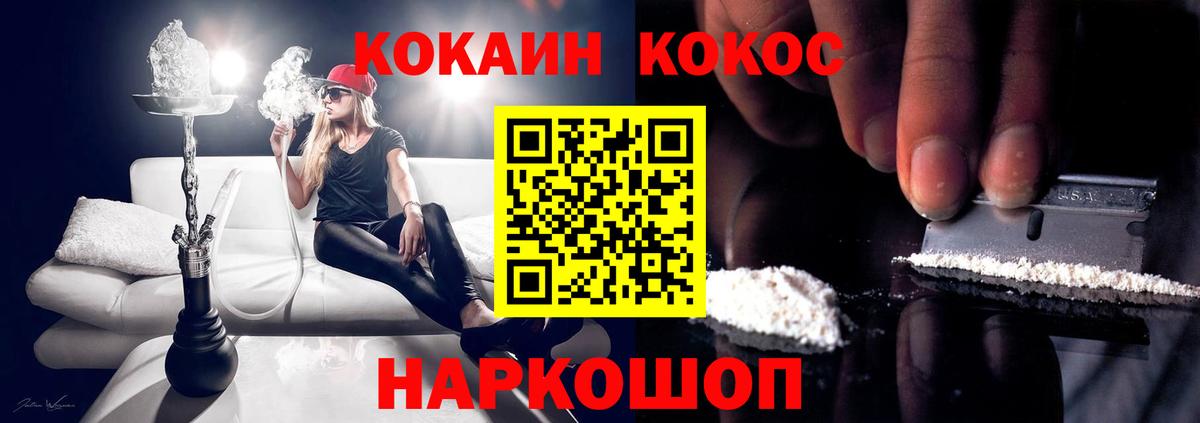 COCAIN Колумбийский Чапаевск