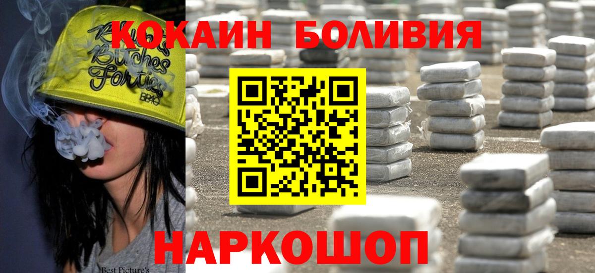 Чапаевск  Cocaine Боливия  Cocaine Эквадор  Вход с VPN 