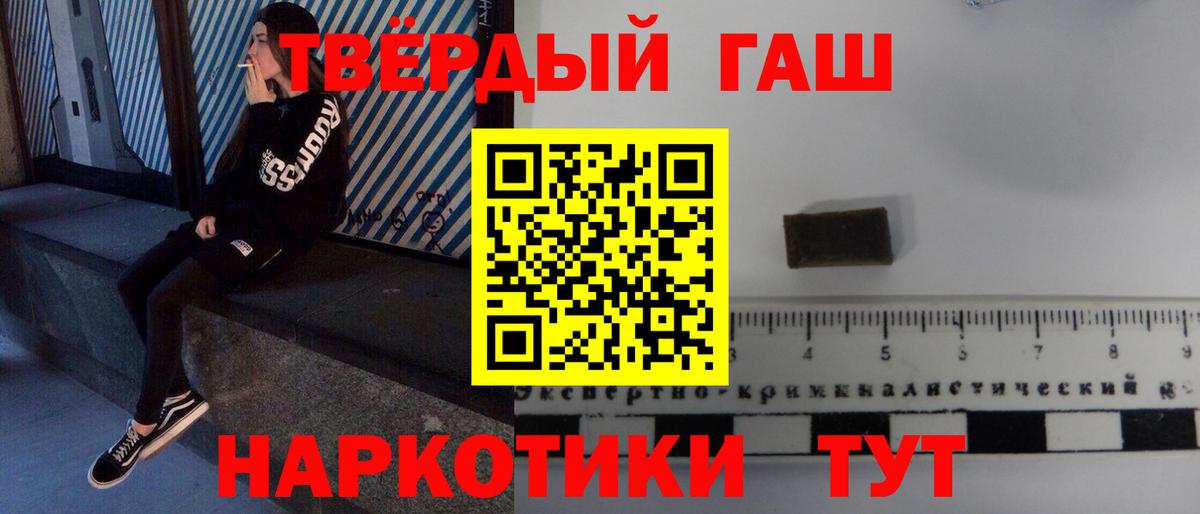 Гашиш hashish  Вход с VPN  Гашиш 40% ТГК  Чапаевск 
