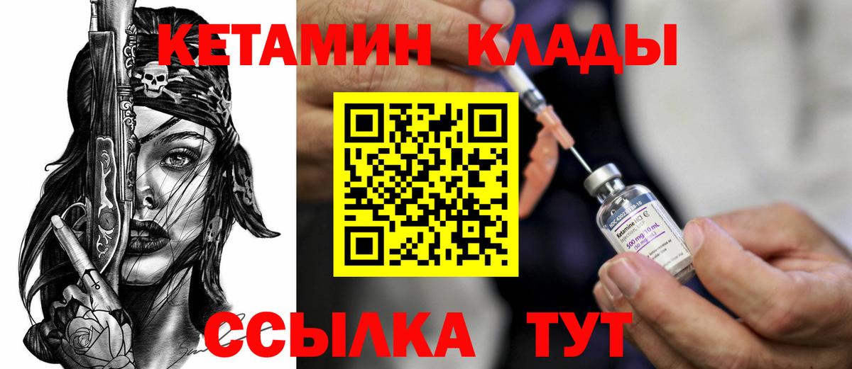 Чапаевск  Кетамин VHQ  КЕТАМИН VHQ  Вход с VPN 