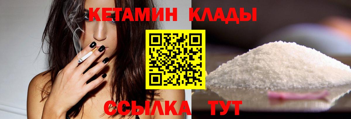 Кетамин ketamine Чапаевск