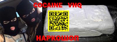 кокаин Можга