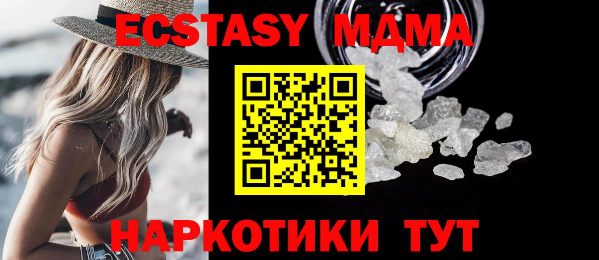 Чапаевск  MDMA crystal  Вход с VPN  МДМА молли 