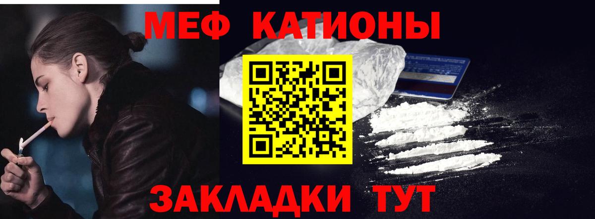 Мефедрон мука Чапаевск