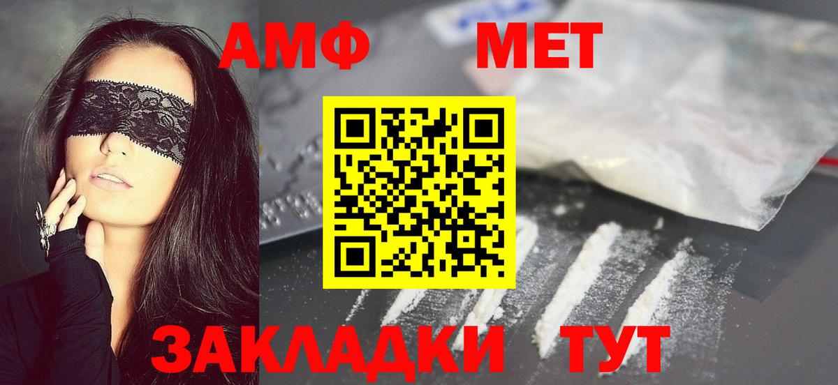 МЕТАМФЕТАМИН мет Чапаевск