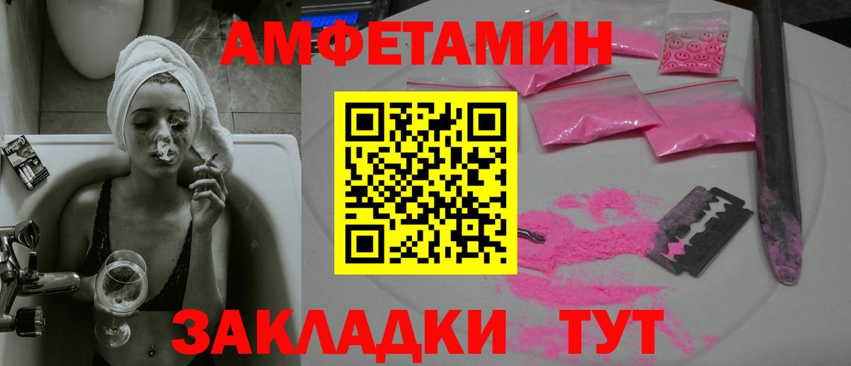 Метамфетамин мет  Вход с VPN  Чапаевск 