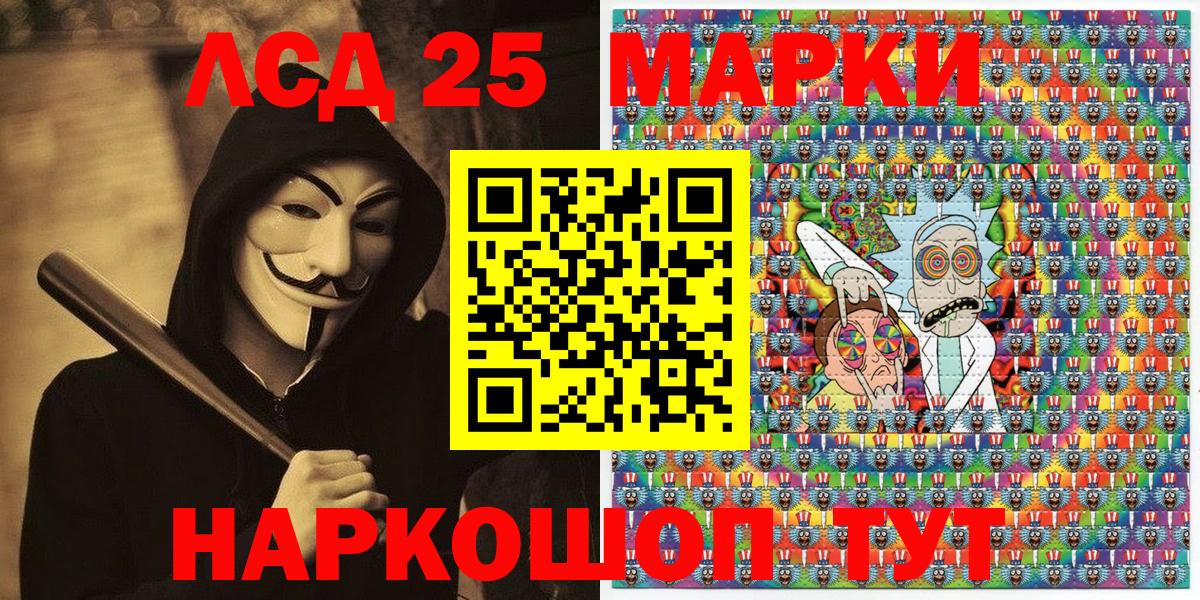 Чапаевск  Марки 25I-NBOMe 1,5мг  Вход с VPN 