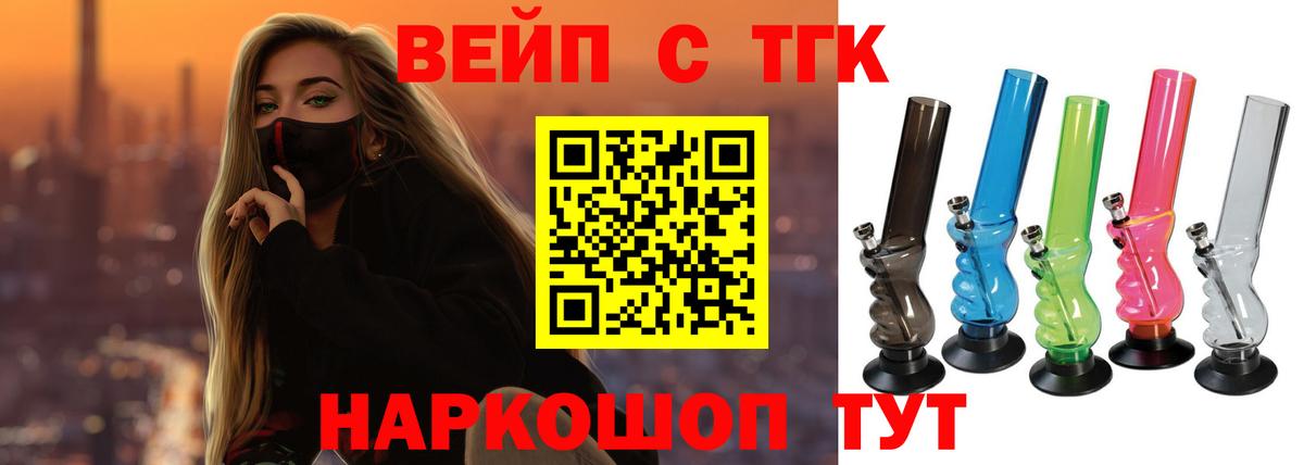 цена наркотик  Дистиллят ТГК жижа  Вход с VPN  Чапаевск 