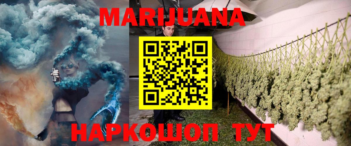 Конопля AK-47  МАРИХУАНА Amnesia  Чапаевск  Вход с VPN  Марихуана индика 